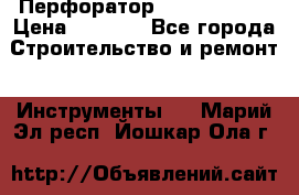 Перфоратор Hilti te 2-m › Цена ­ 6 000 - Все города Строительство и ремонт » Инструменты   . Марий Эл респ.,Йошкар-Ола г.